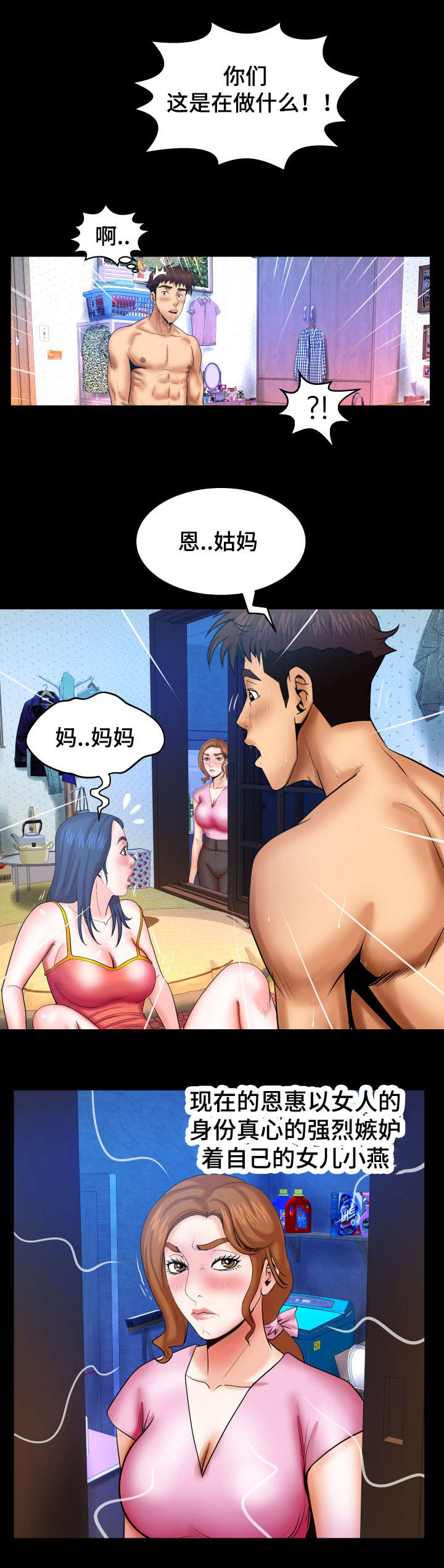 明云少年漫画,第65话1图
