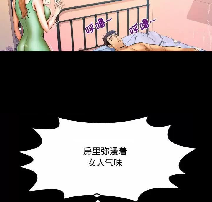 明云少年漫画,第107话2图