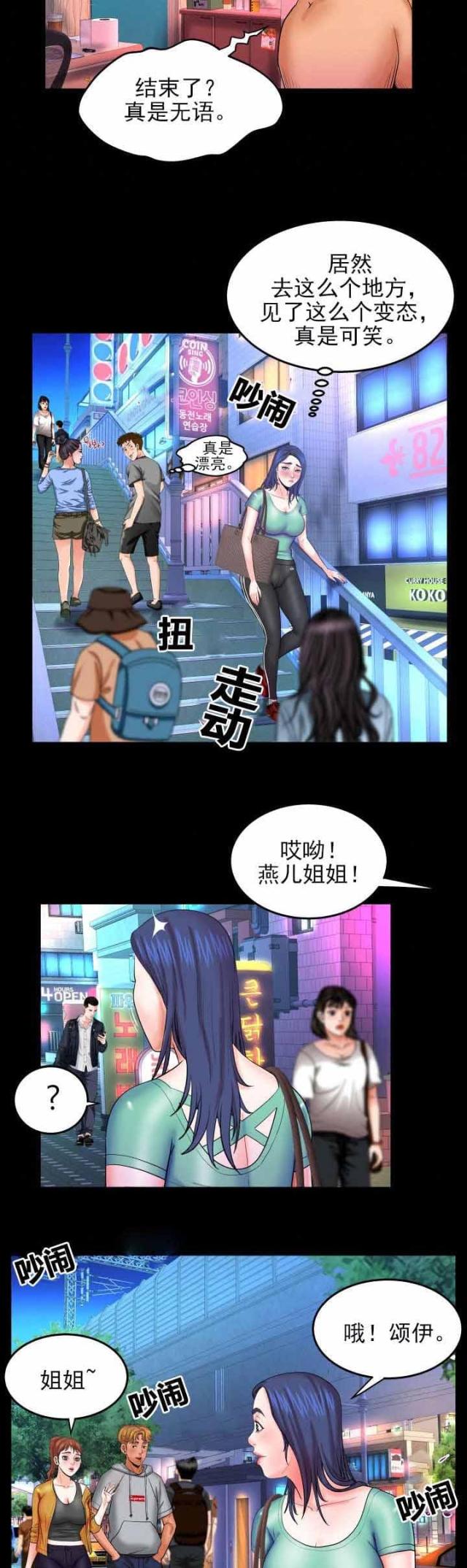 明云少年漫画,第62话1图