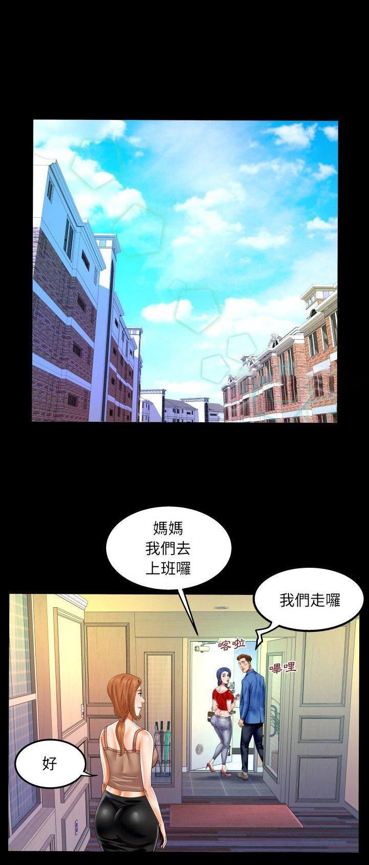明云少年漫画,第124话1图