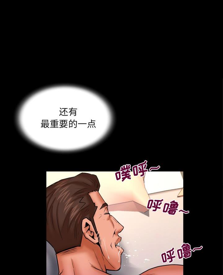 明云少年漫画,第84话2图