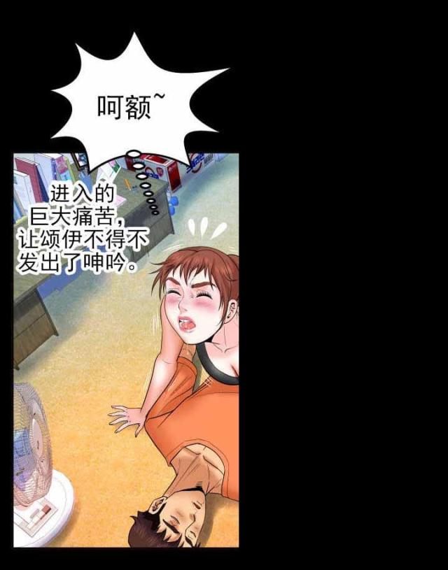 明云少年叫什么漫画,第61话2图