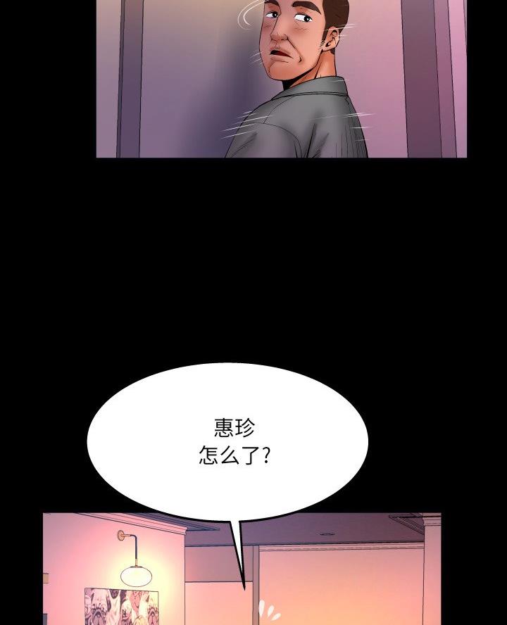 明云服装漫画,第92话2图