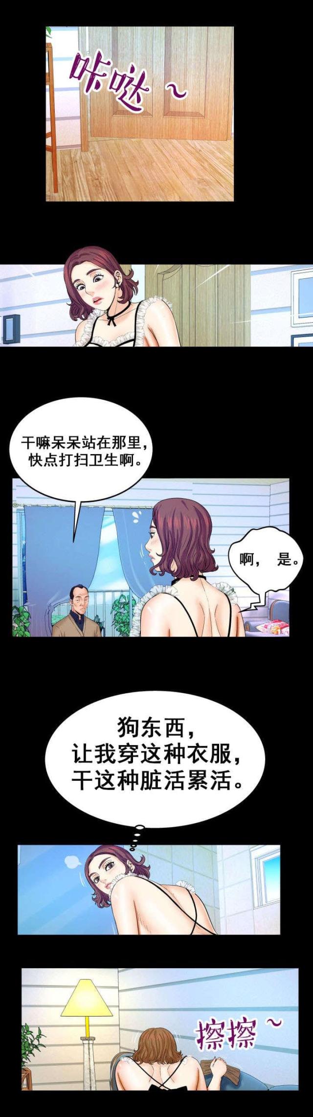 明云少年作者叫什么漫画,第41话1图