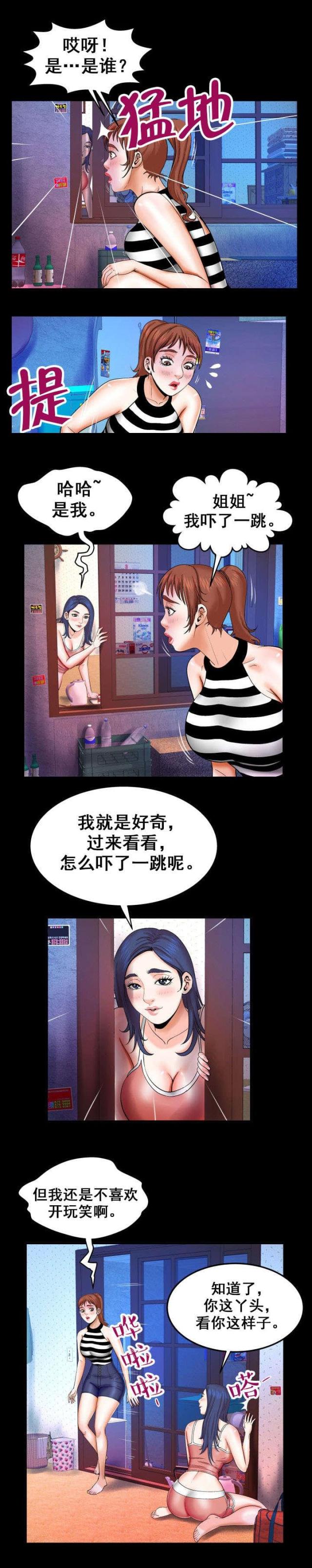 明云小区至国盛商业广场有多少公里漫画,第45话1图