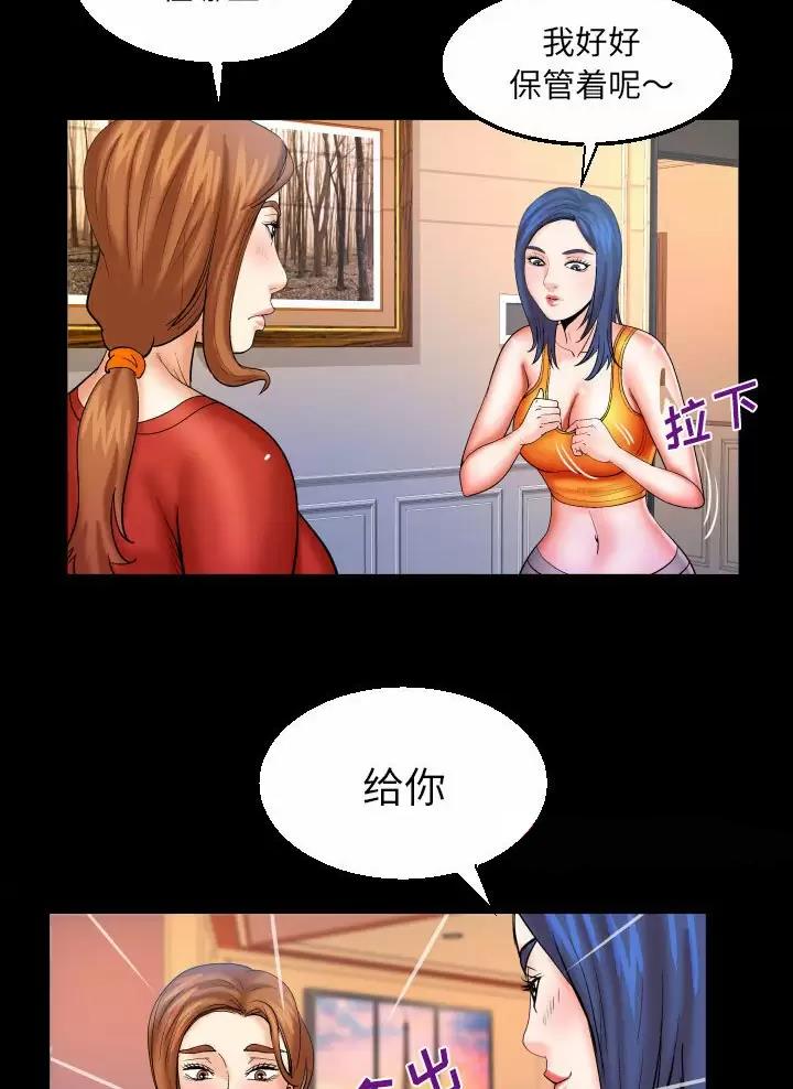 明云少年漫画,第113话1图
