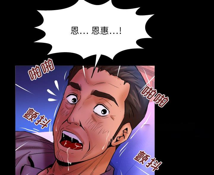 明云少年窗口免费漫画,第100话1图