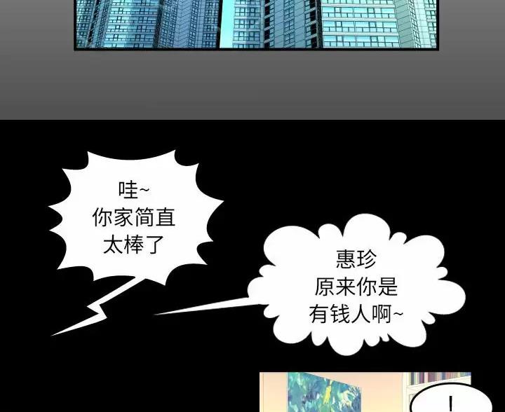 明云少年作者叫什么漫画,第105话2图