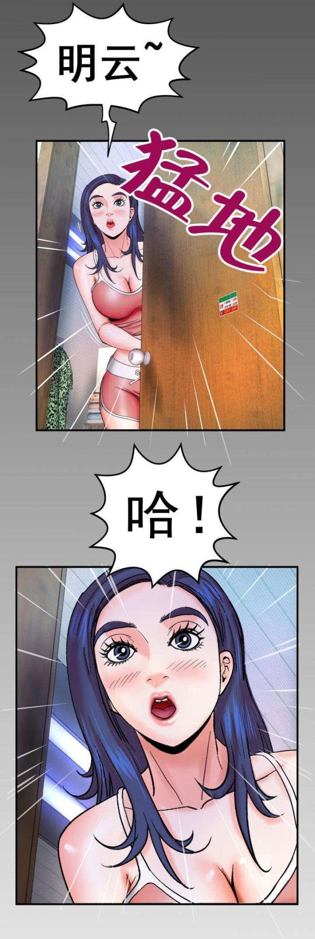明云少年漫画,第45话1图