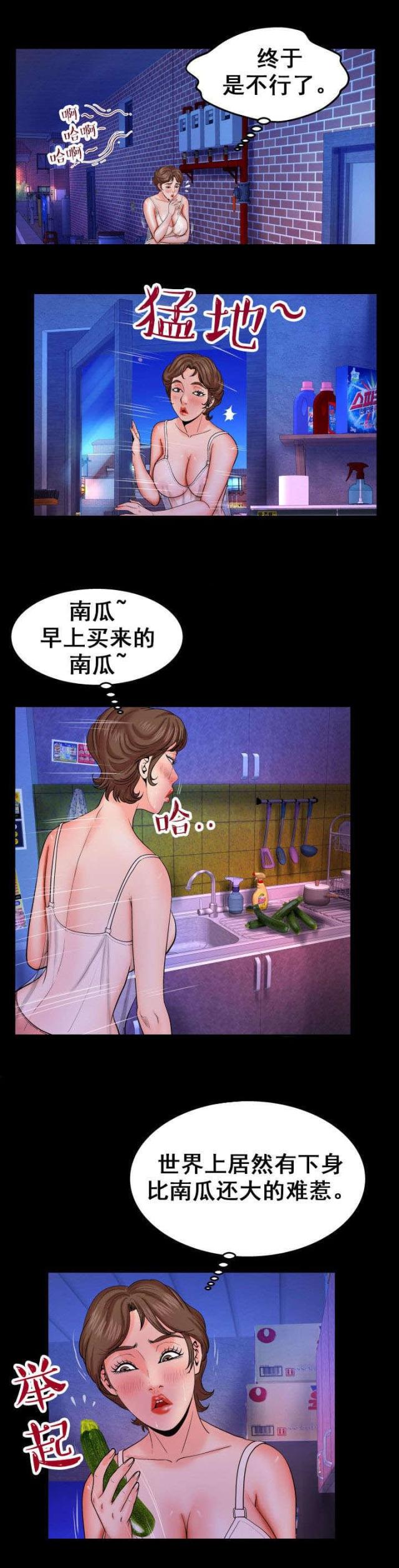 明云少年漫画,第49话1图