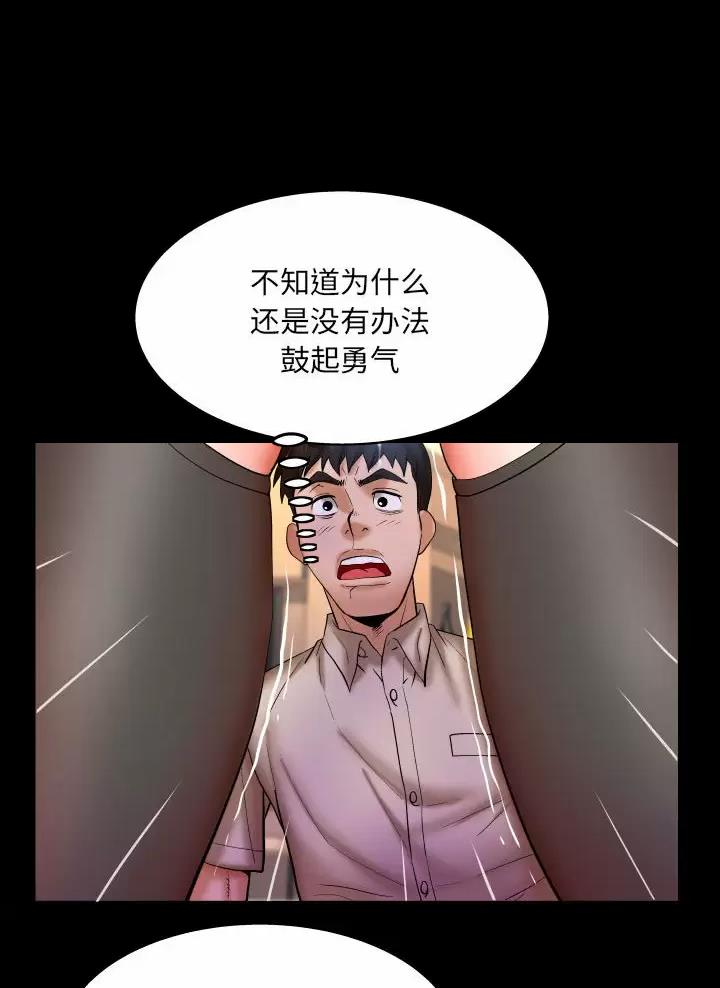 明云少年漫画免费52漫画,第118话2图