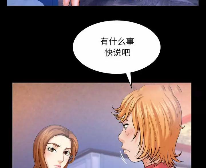 明云少年漫画,第105话2图