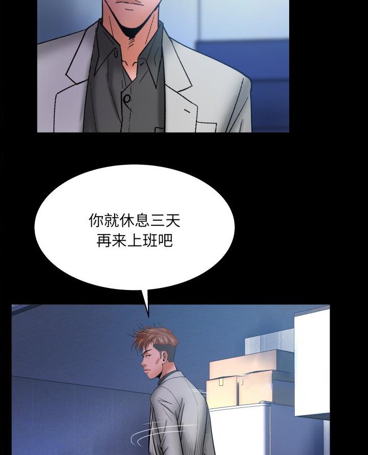明云少年漫画,第81话2图