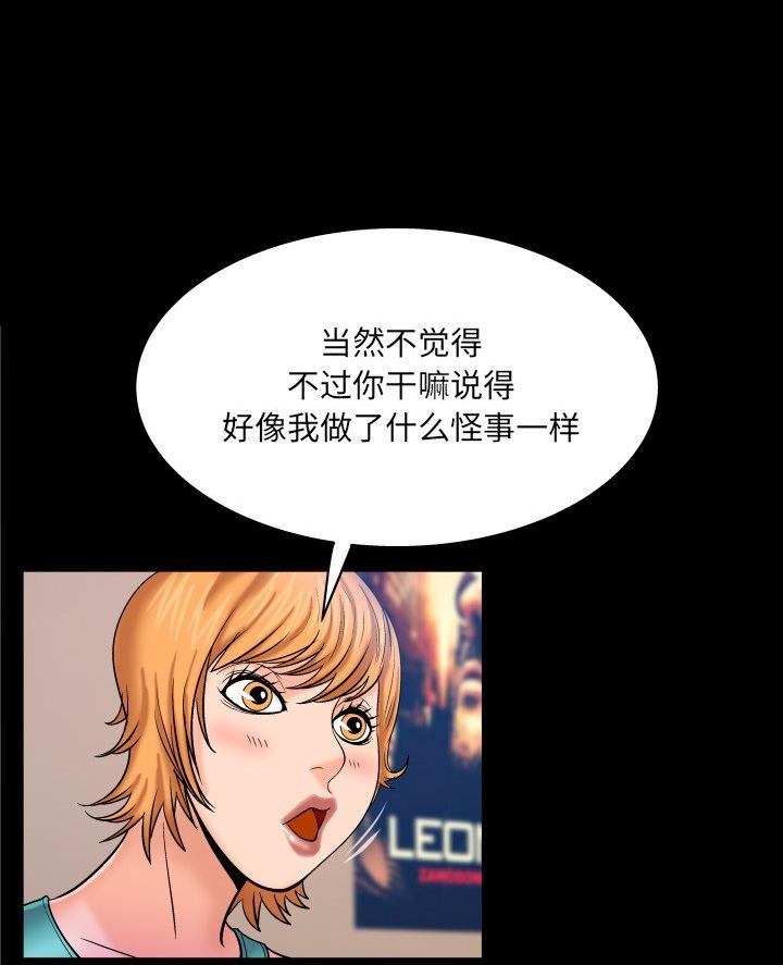 明云少年漫画,第90话2图