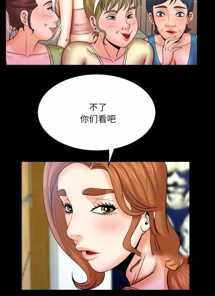 明云少年第8漫画,第116话1图