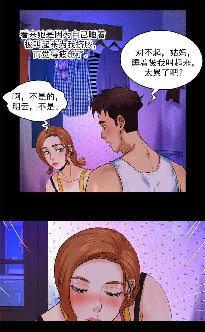 明云少年漫画,第4话1图