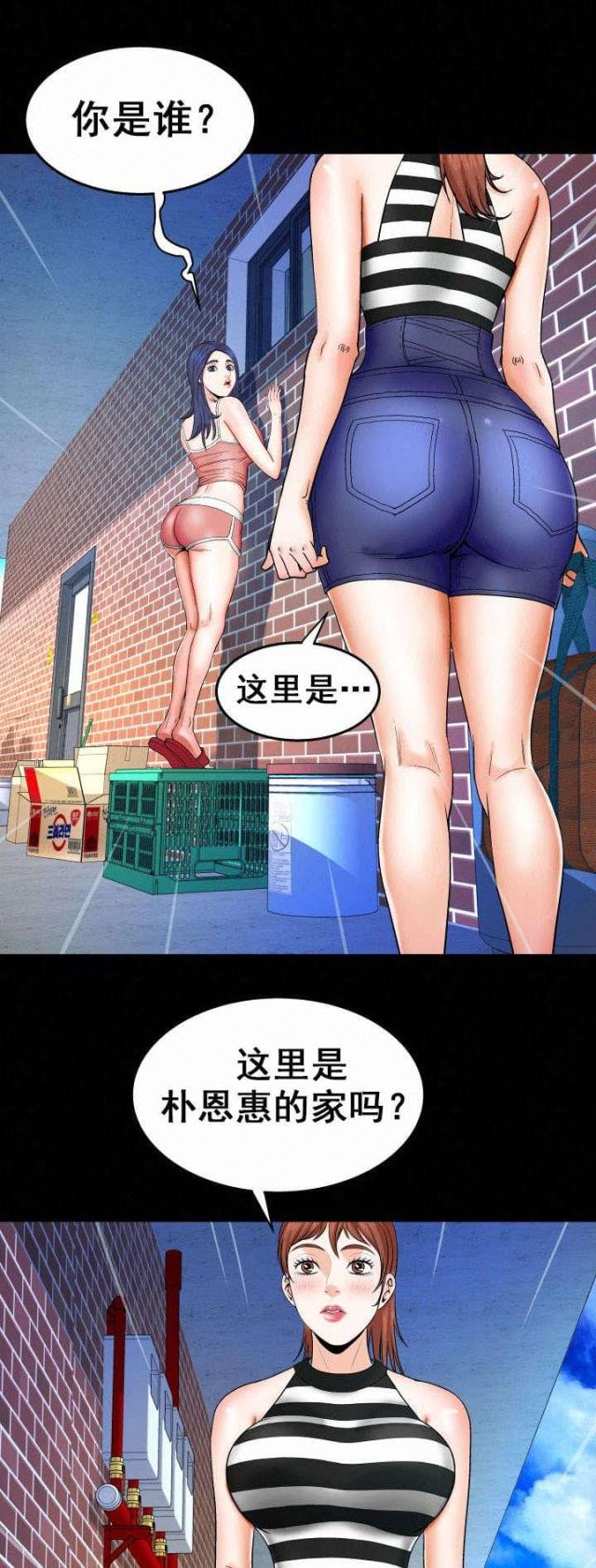 明云少年漫画,第43话2图