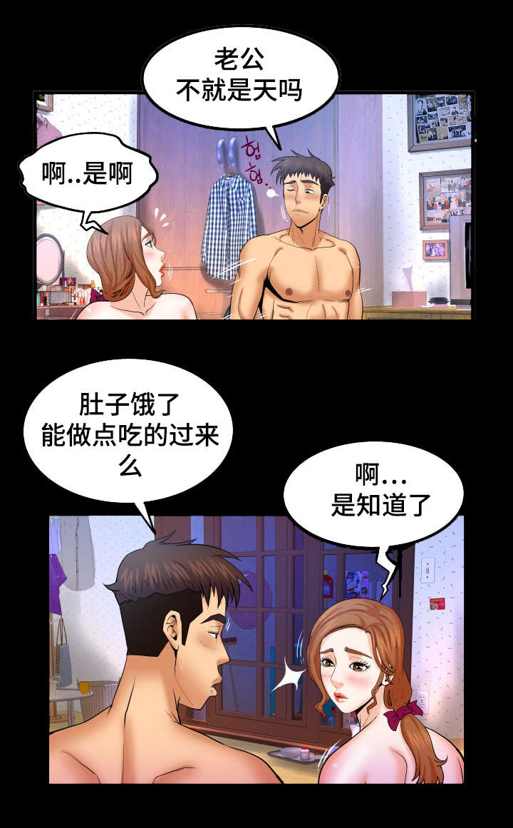 明云车行漫画,第67话1图