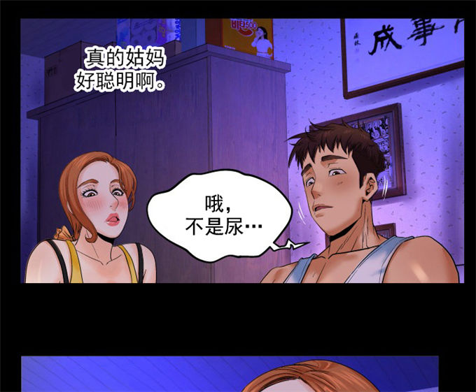 明云实业有限公司漫画,第4话1图