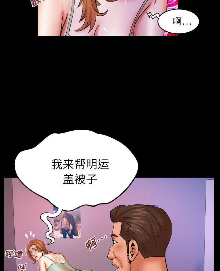 明云少年哪里可以看免费的漫画,第88话2图