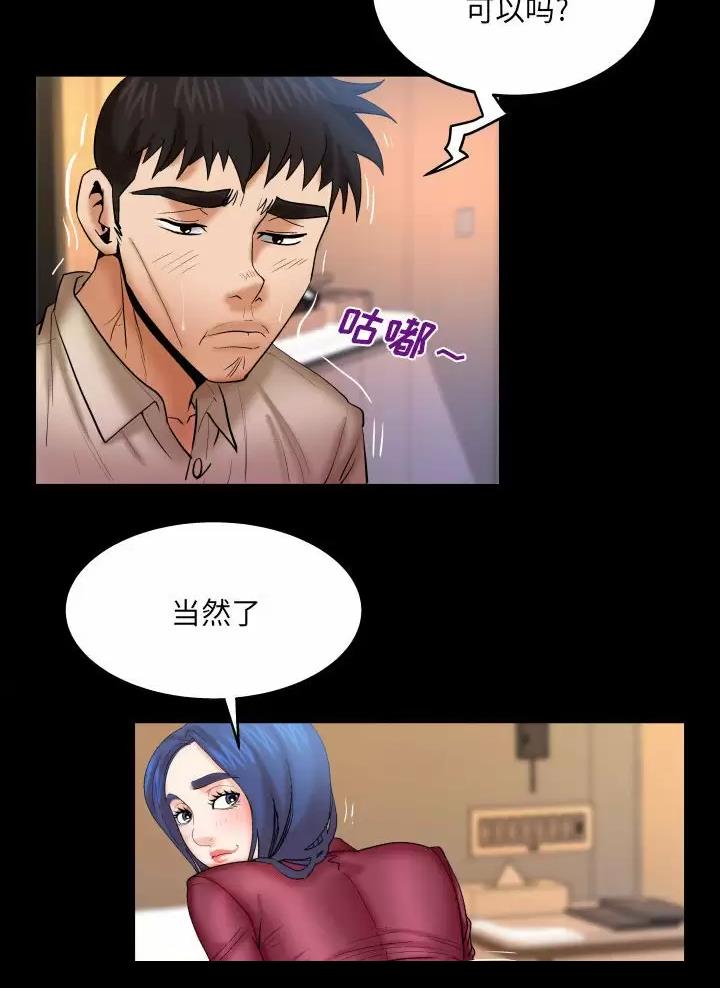 明云少年漫画免费52漫画,第118话1图