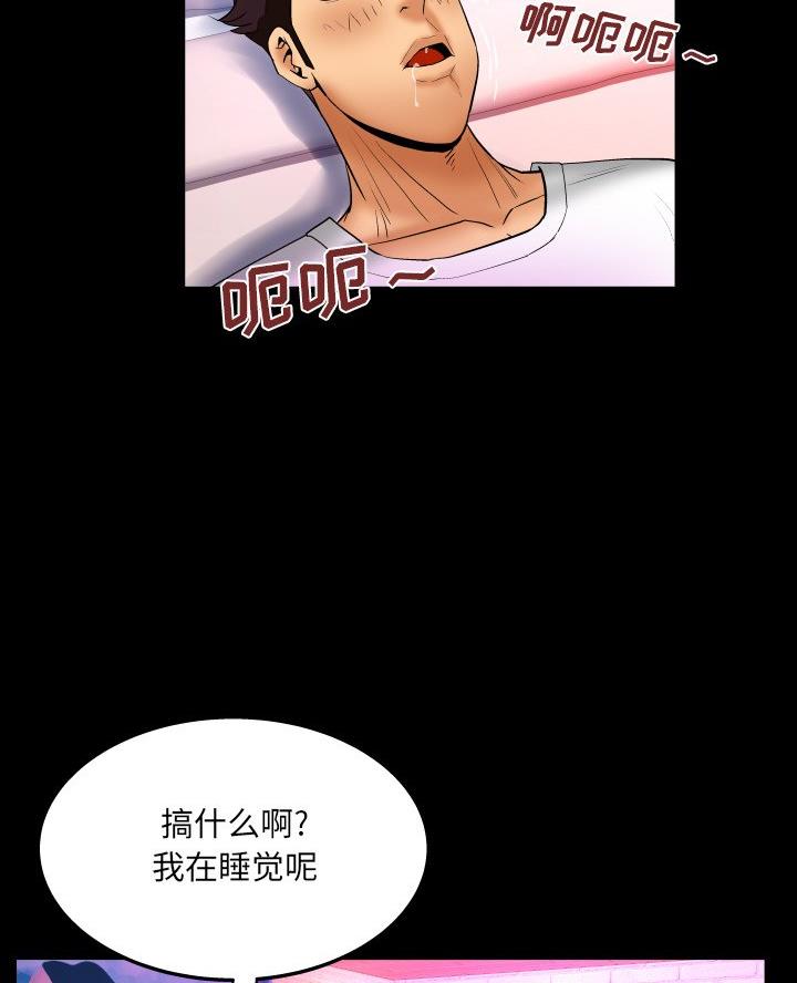 明云少年12话漫画,第94话2图