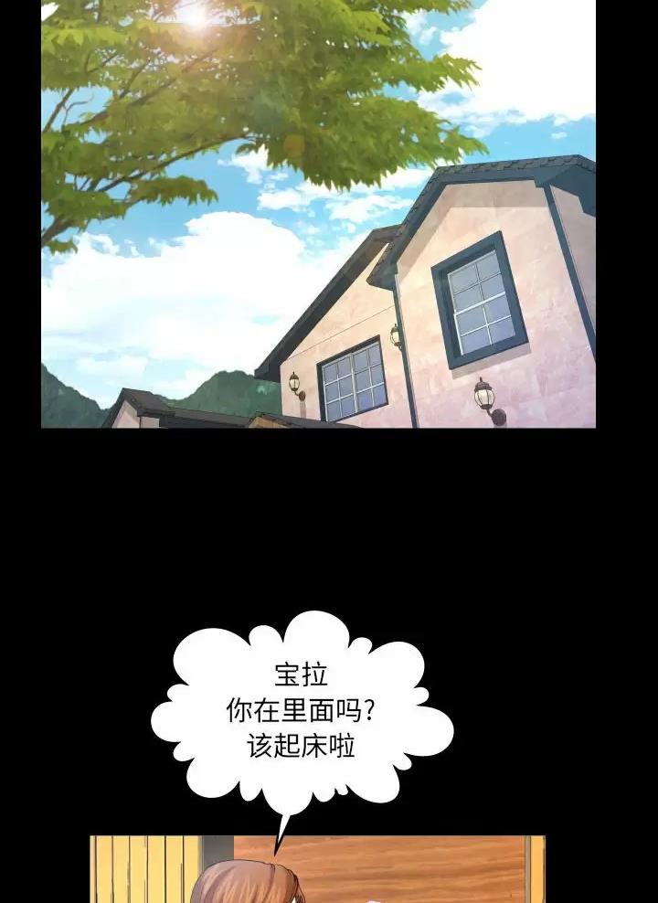 明云少年漫画,第113话2图
