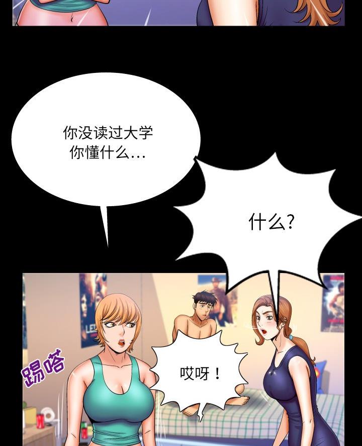 明云少年漫画,第90话2图