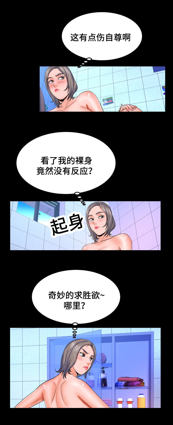 明云少年韩国漫画全集在线阅读漫画,第68话2图