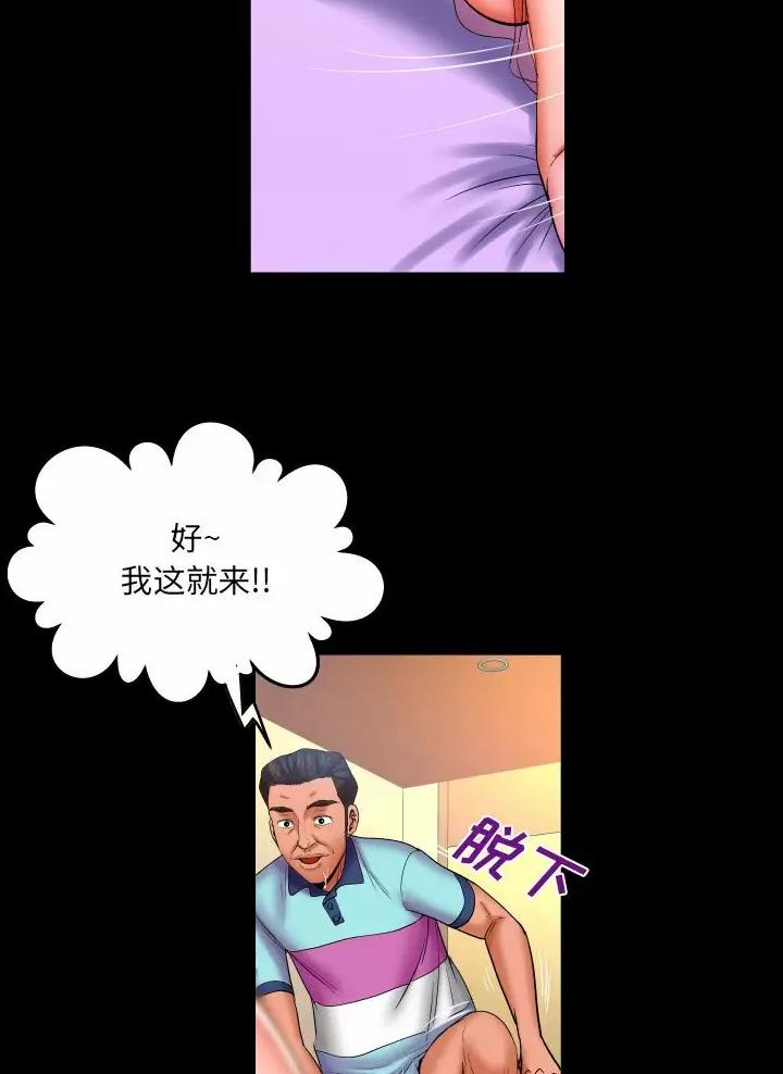 明云少年漫画全集免费观看下拉式漫画,第111话2图