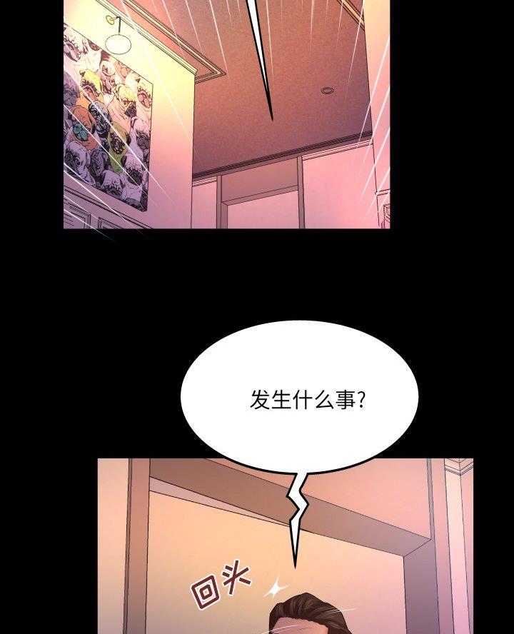 明云服装漫画,第92话1图