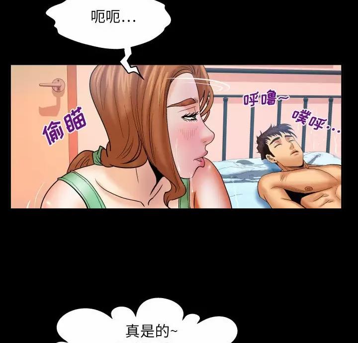 明云少年漫画,第107话1图