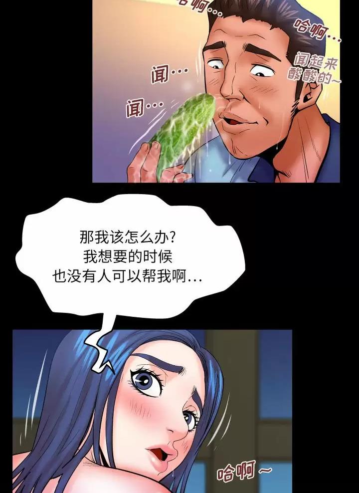 明云少年多少话漫画,第111话2图