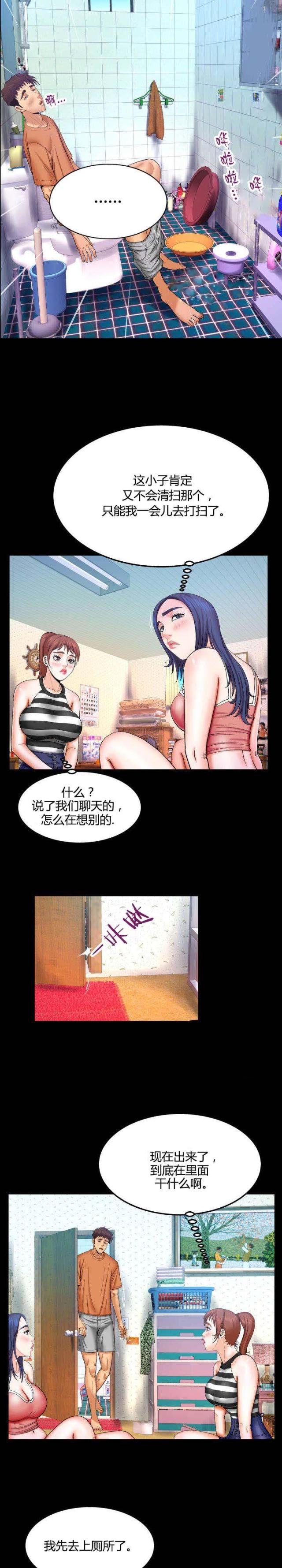 明日之后一人居教程漫画,第46话1图