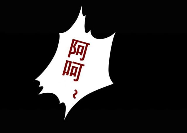 明云少年漫画,第18话1图