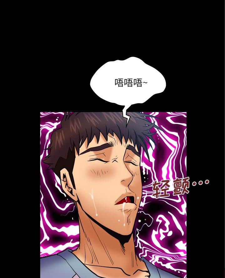 明云实业有限公司漫画,第87话2图