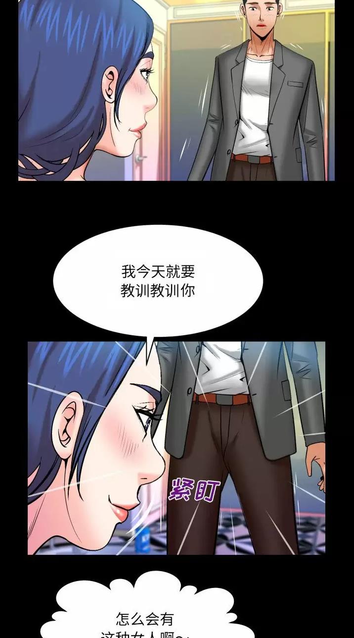 明云少年漫画,第121话1图