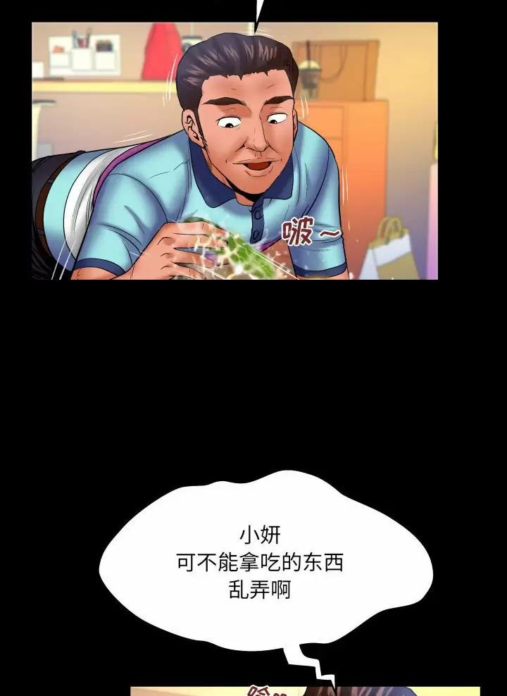 明云少年多少话漫画,第111话1图