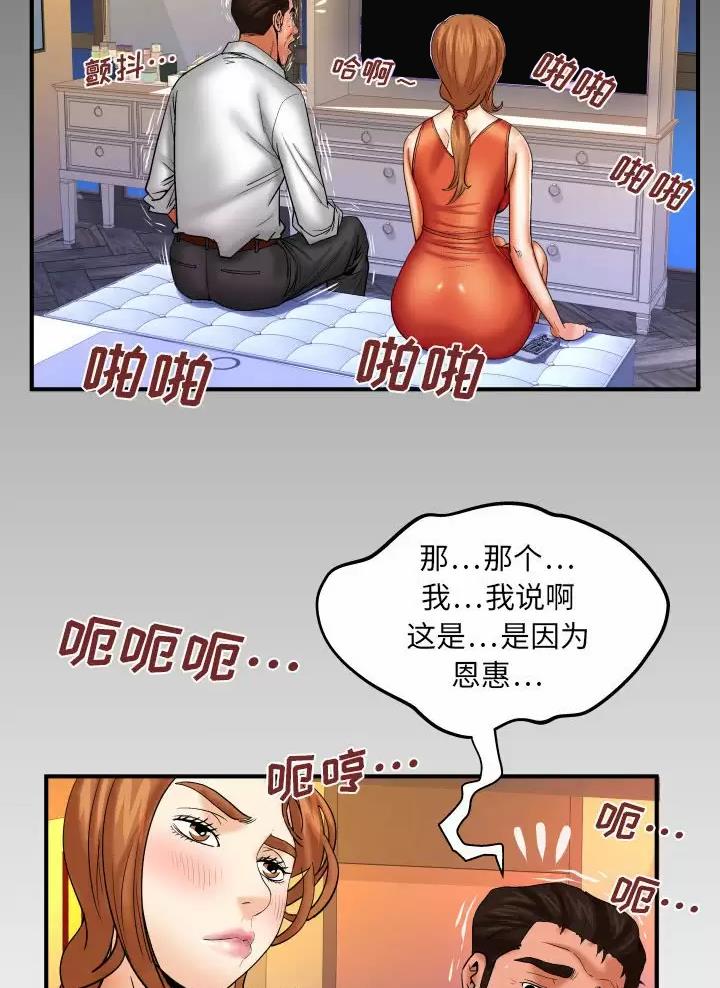 明云少年漫画,第113话2图