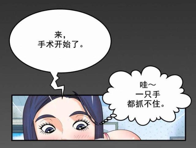 明云少年漫画,第37话1图