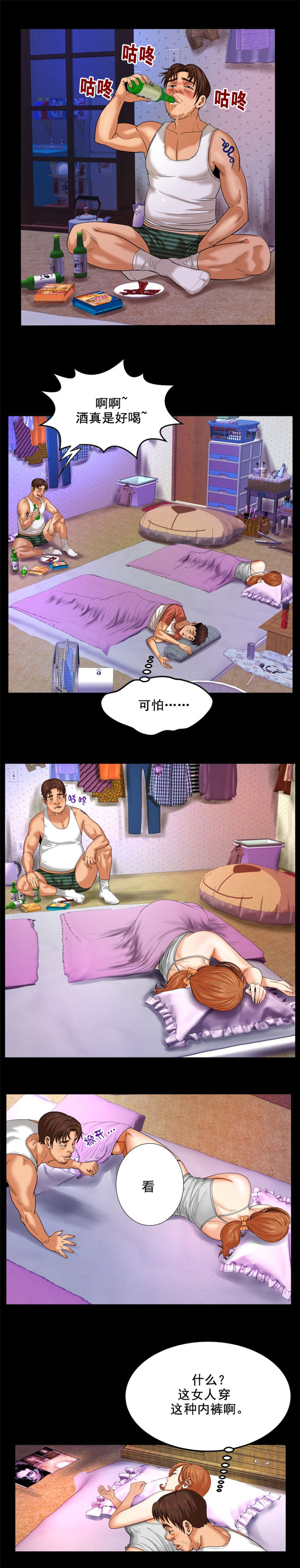 明云少年漫画,第7话1图