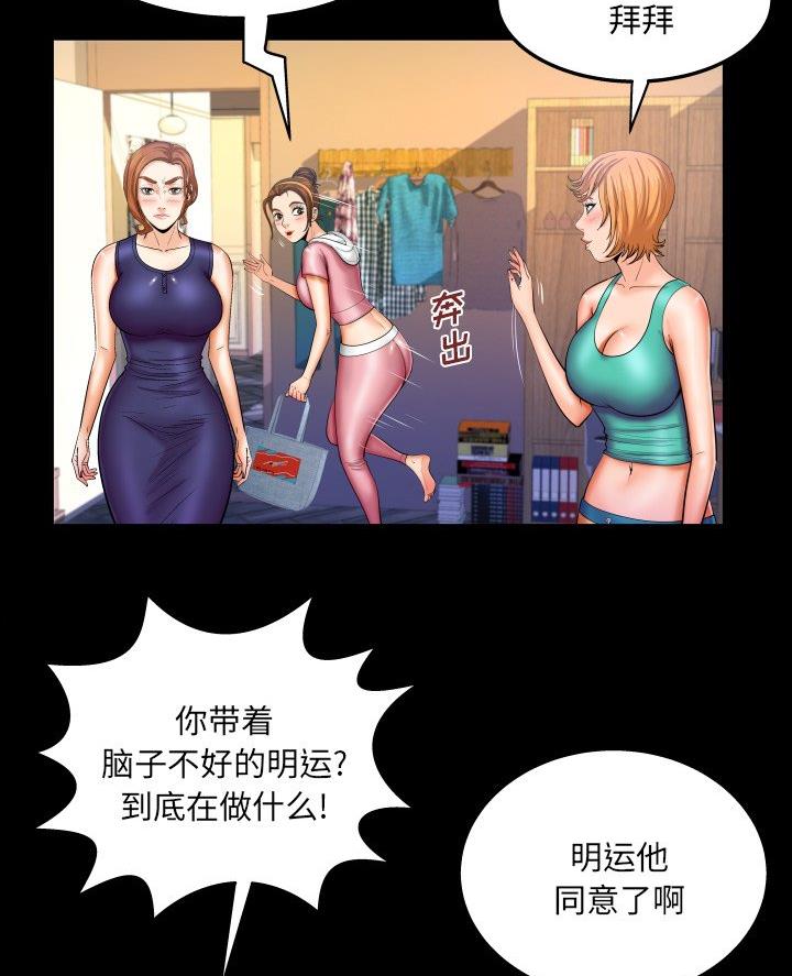 明云少年多少话漫画,第90话1图