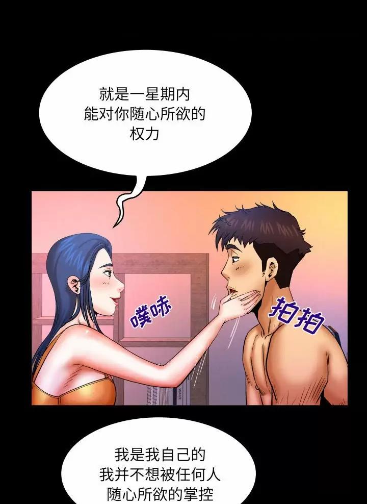 明年房价上涨的可能漫画,第115话1图