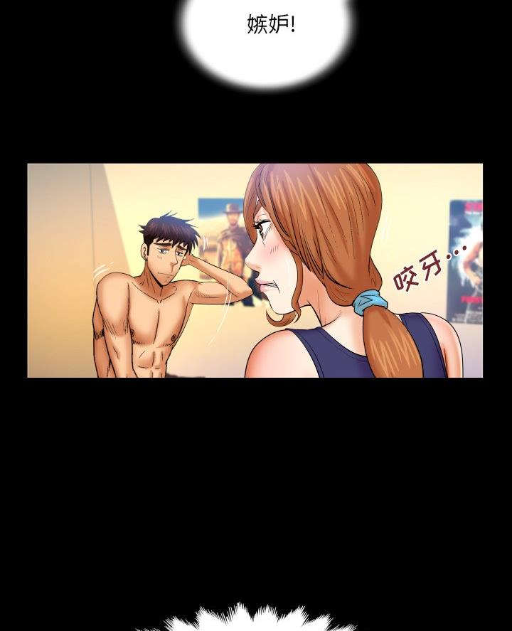 明云少年漫画,第90话2图