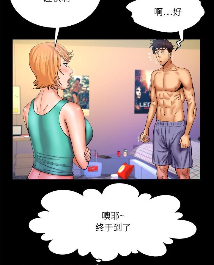 明云少年漫画,第89话1图
