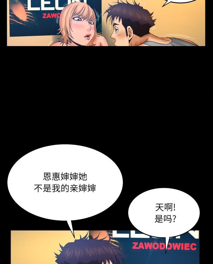 明云少年哪里可以看免费的漫画,第85话2图