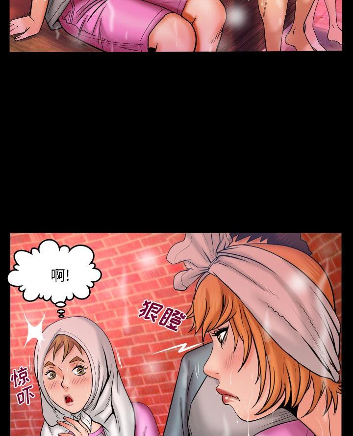 明云少年漫画,第86话2图