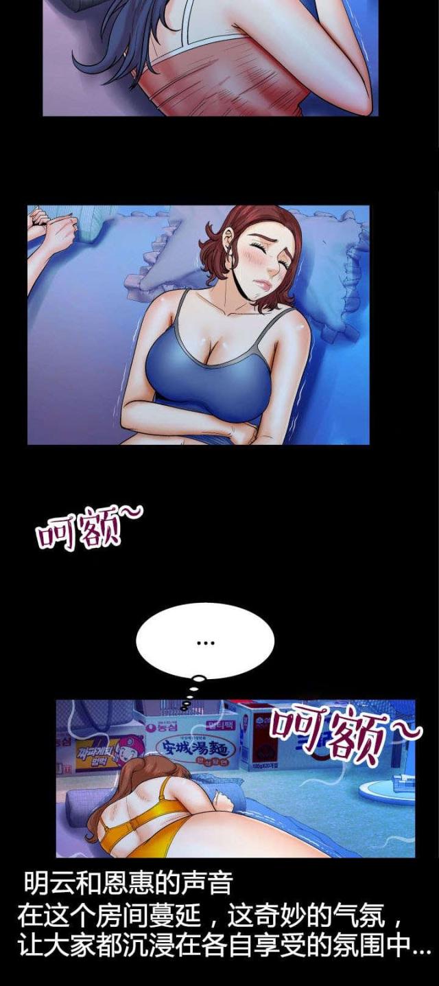 明云少年漫画,第49话1图