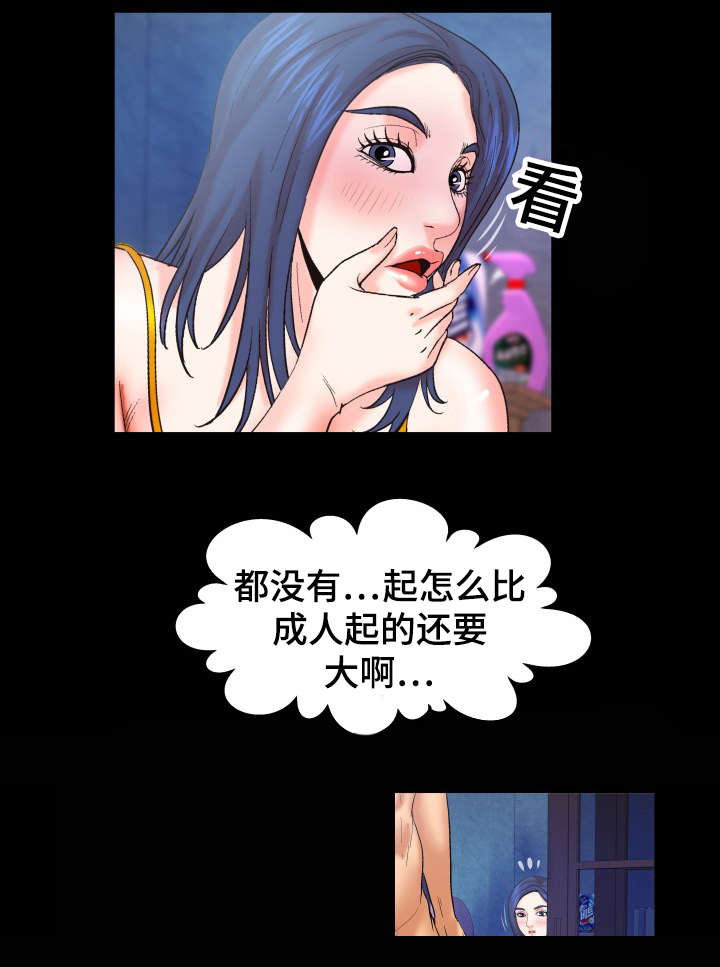 明云少年小说免费阅读漫画,第64话1图