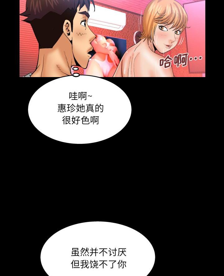 明云少年12话漫画,第94话1图